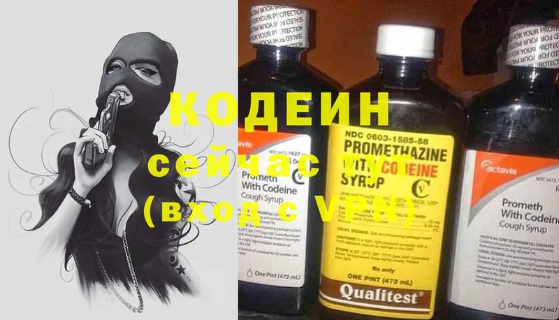 Кодеин Purple Drank  Карталы 